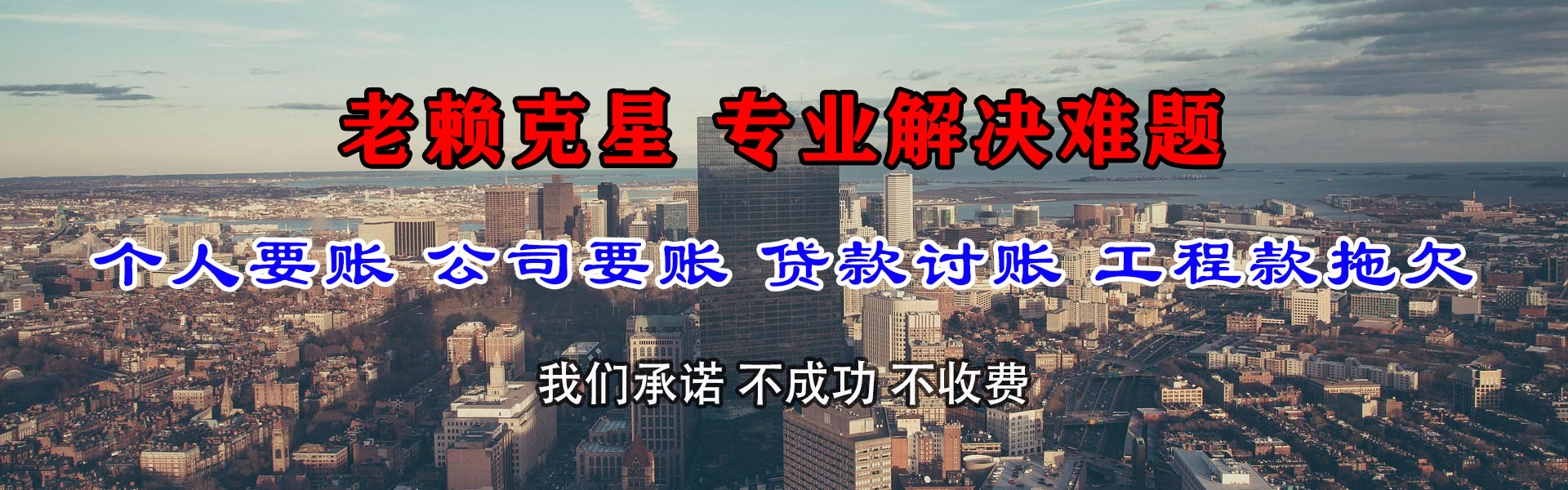 宛城追债公司